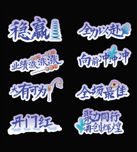源文件下載【享設(shè)計(jì)】搜索編號：13830014562335427【開業(yè)手舉牌】