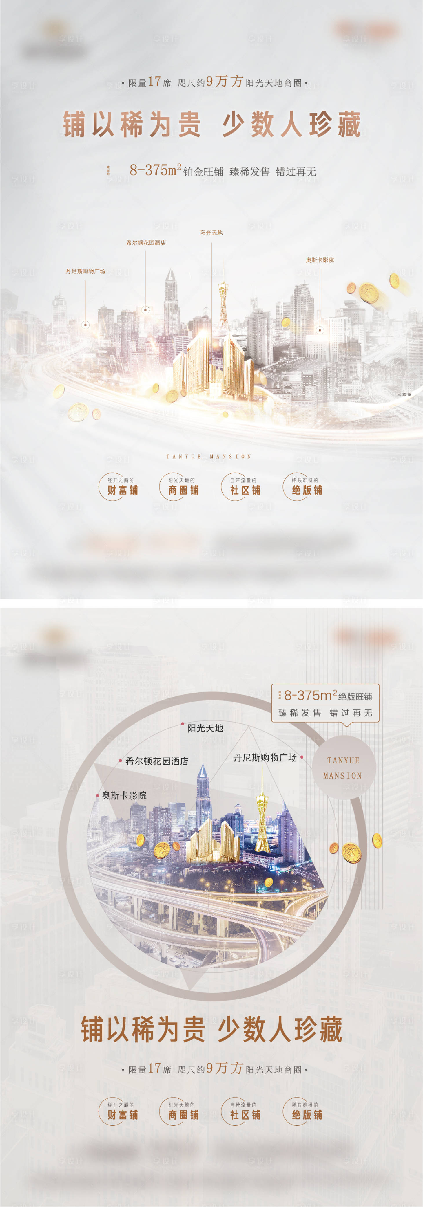 源文件下载【地产白金商业综合体主画面】编号：46770014824181685