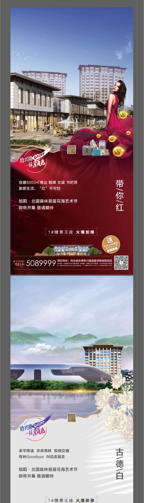源文件下载【色彩海报】编号：40720014987008854