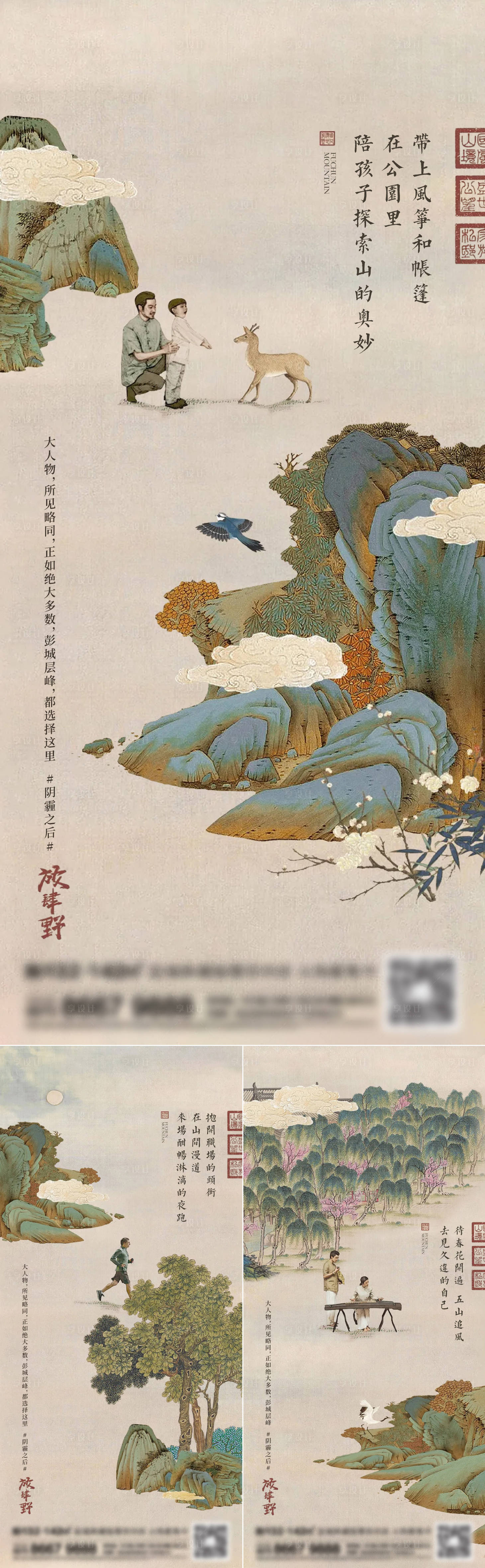 源文件下載【享設計】搜索編號：60880014988743989【地產新中式活動預告海報】