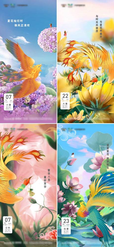 源文件下载【地产手绘节气系列海报】编号：33020015022802247