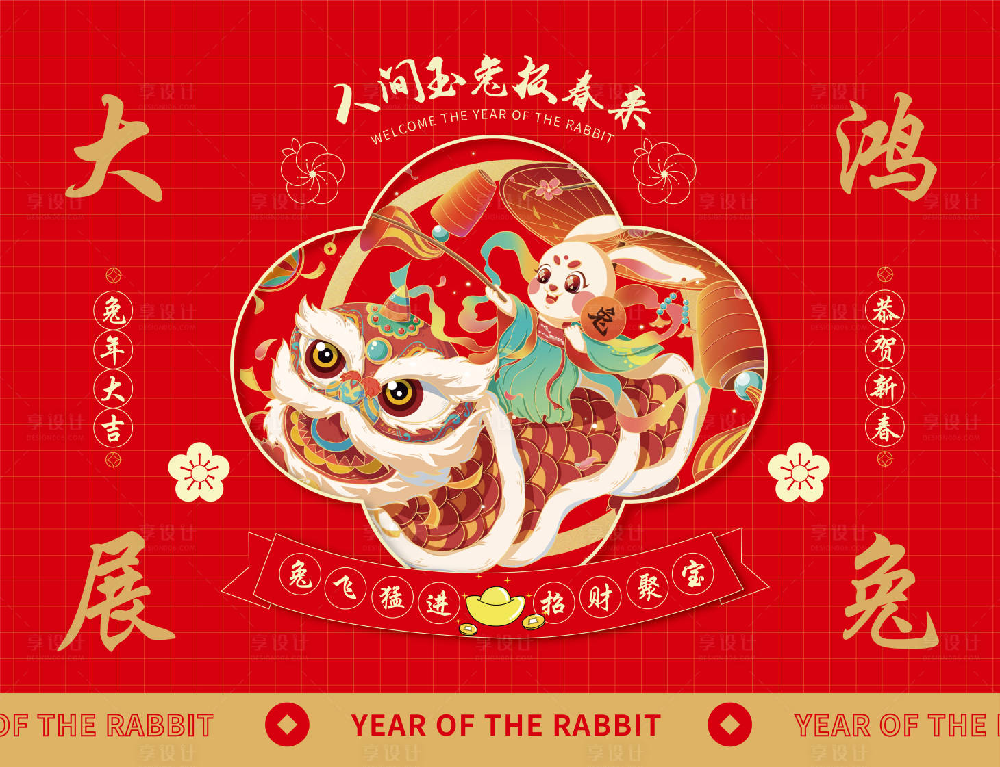 源文件下載【享設計】搜索編號：15990014523946608【兔年禮盒包裝畫面】