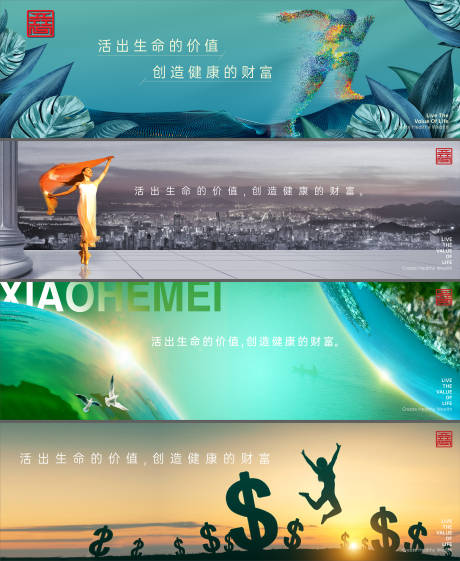 源文件下载【企业文化墙灯箱展板】编号：37180014443528092