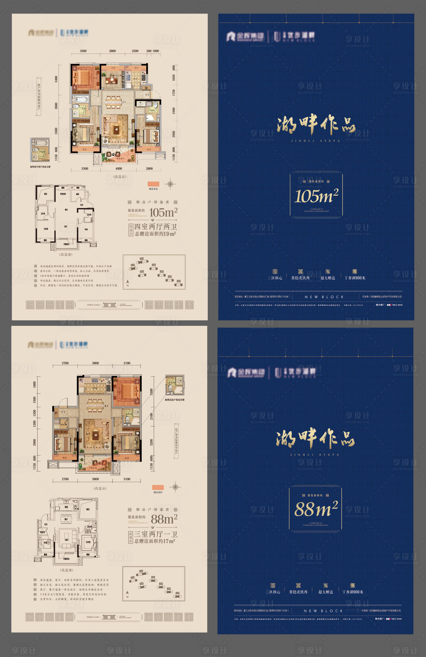 源文件下载【享设计】搜索编号：31150014894439372【户型单页】
