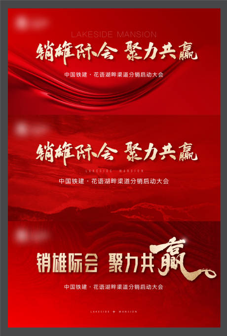 源文件下载【分销大会背景板】编号：98200014897325008