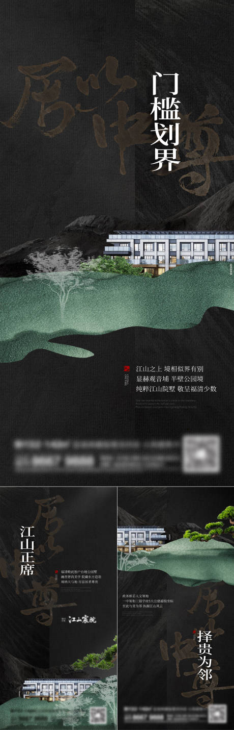 源文件下载【地产别墅系列刷屏就能】编号：83390014902903551