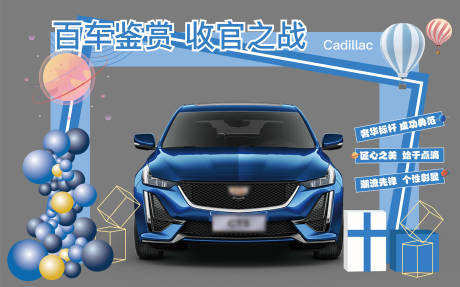 源文件下載【享設計】搜索編號：39210014870333629【車門頭藍色裝飾】