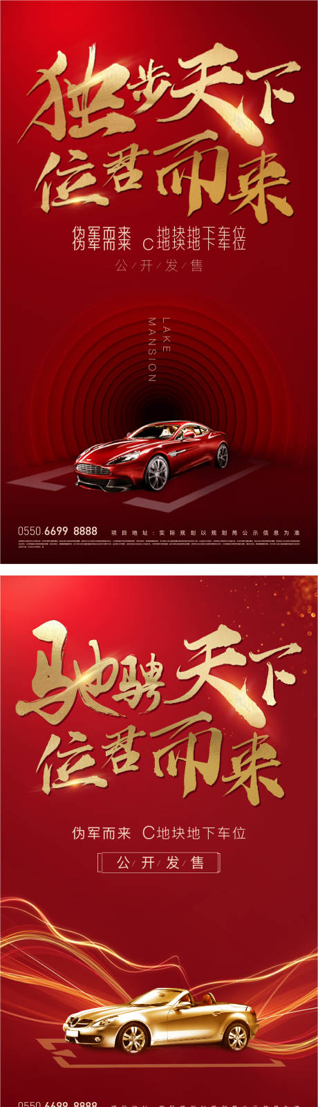 源文件下载【车位系列】编号：88130014585525398