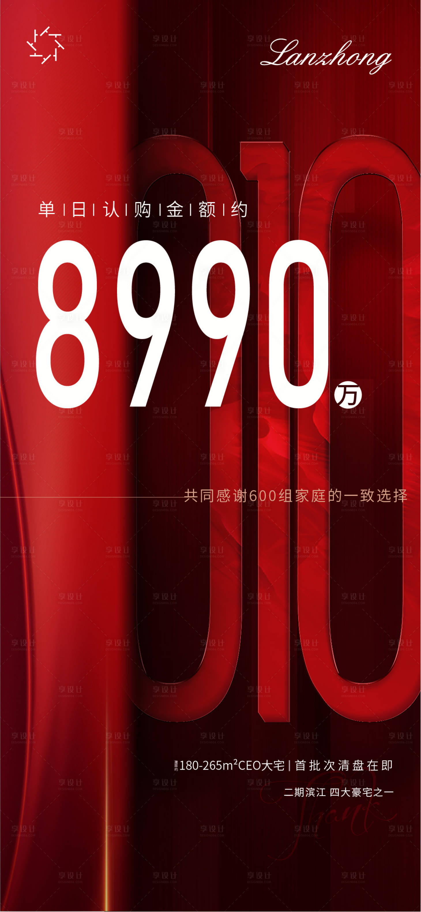 源文件下載【熱銷紅稿】編號：30150014867102871