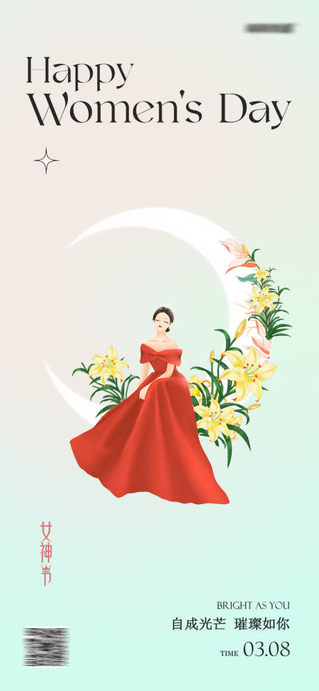 源文件下載【女神節(jié)海報(bào)】編號(hào)：67580014714121149