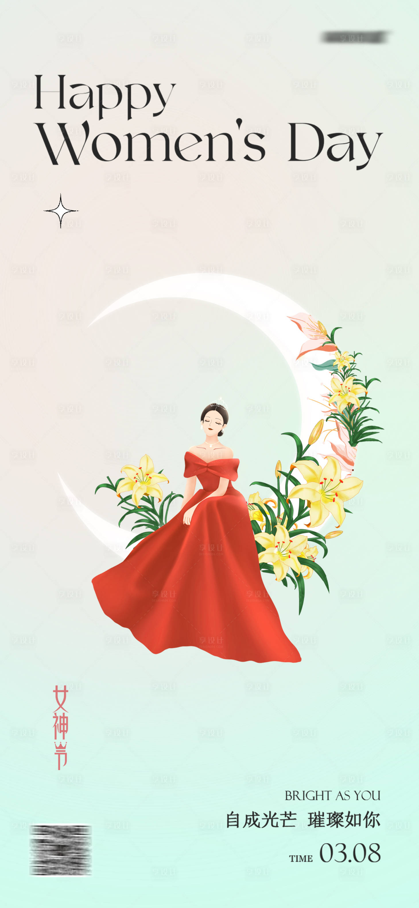 源文件下載【享設計】搜索編號：67580014714121149【女神節海報】