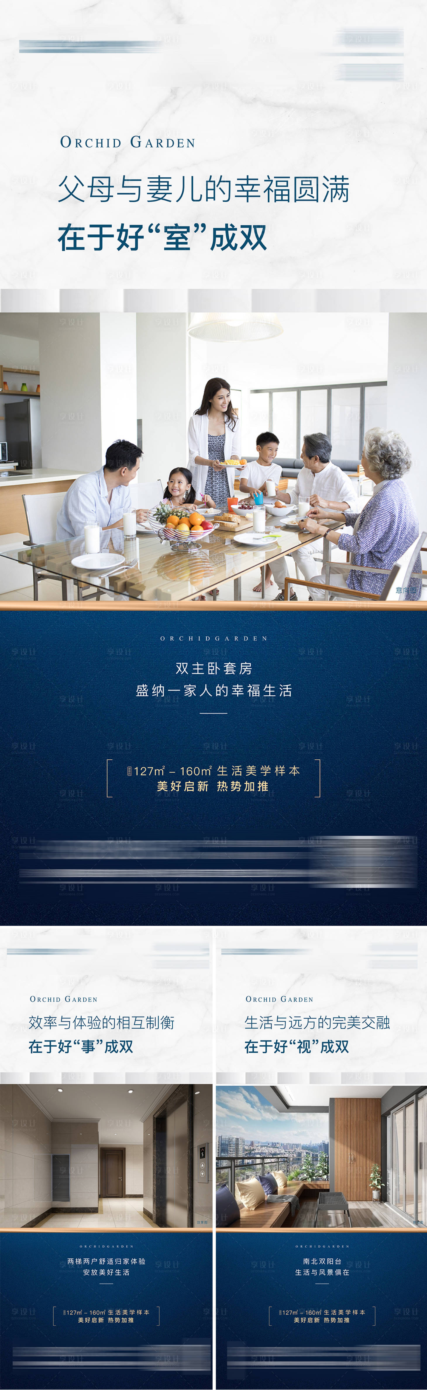 源文件下载【享设计】搜索编号：78760014789333695【价值点单图】