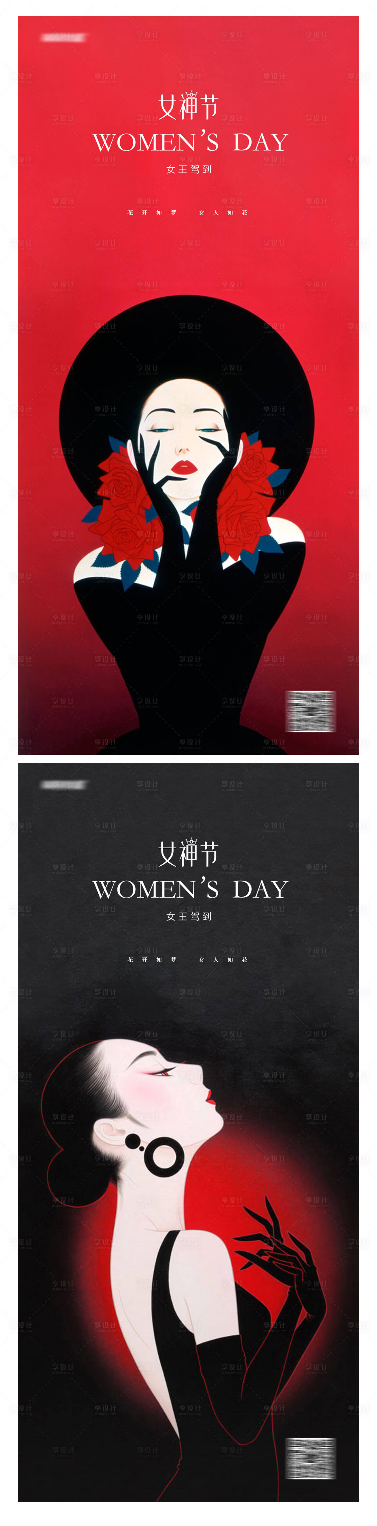 源文件下載【女神節節日海報】編號：50000014871936079
