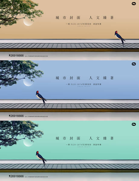 源文件下載【享設計】搜索編號：82300014918935518【中式地產主畫面】