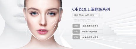 源文件下载【护肤banner】编号：96570015007125024