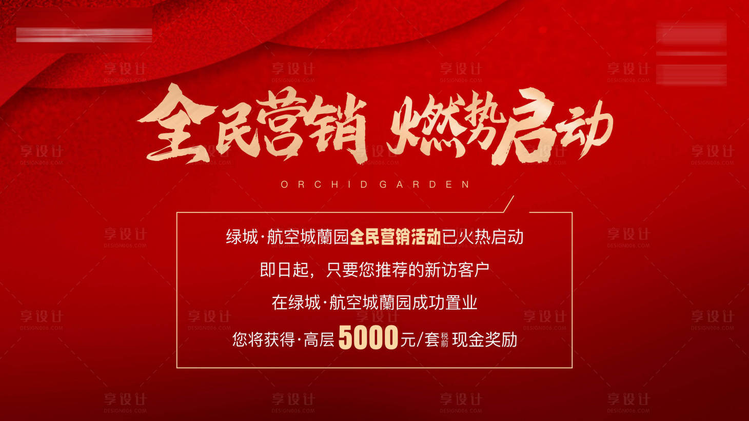 源文件下载【红色主画面】编号：64940014948747827