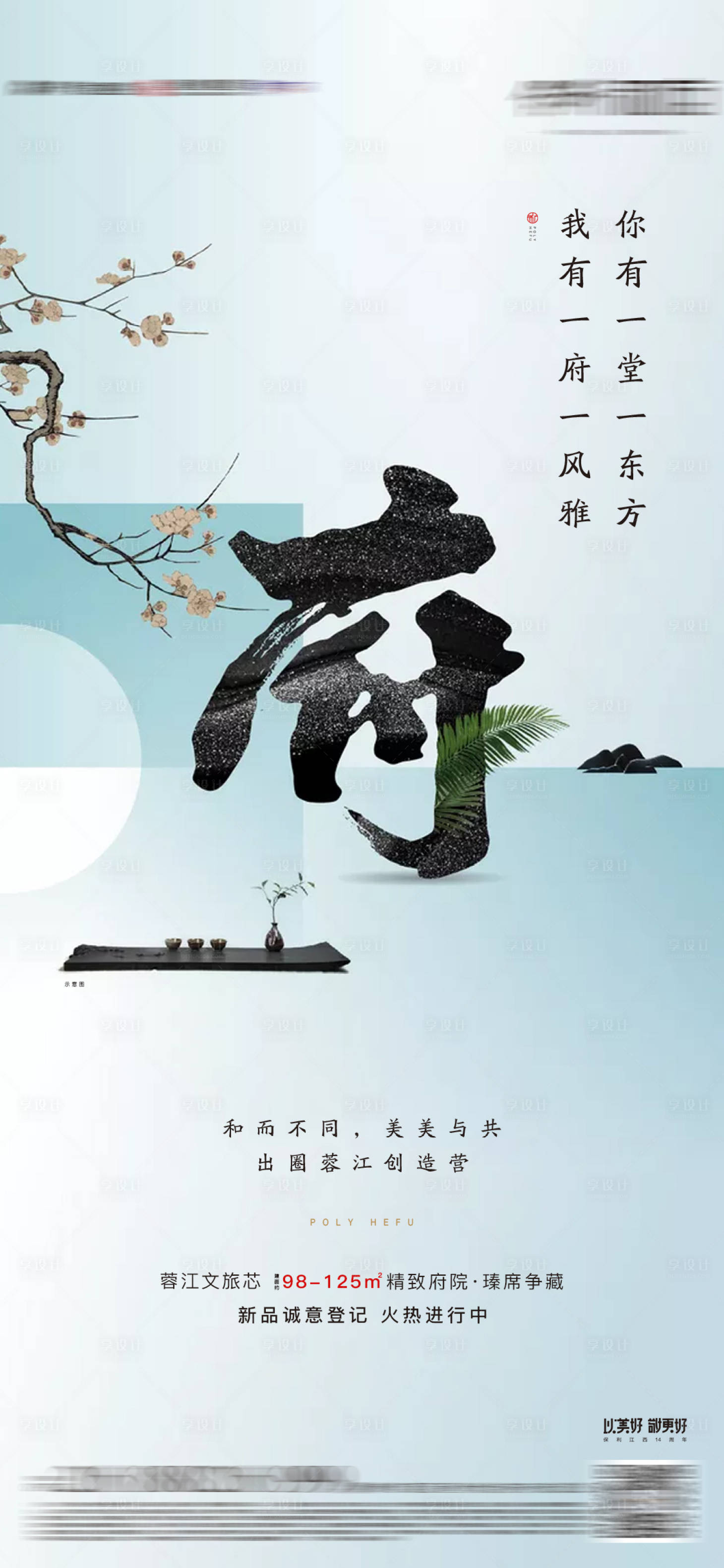 源文件下载【享设计】搜索编号：31010014987757114【价值点单图】
