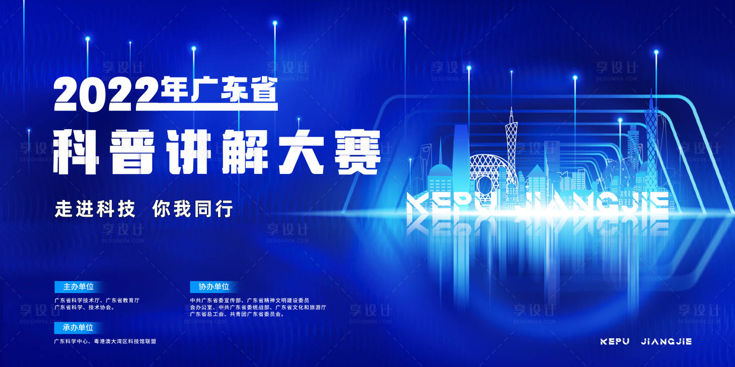 源文件下载【享设计】搜索编号：50630014779855669【科普讲解大赛】