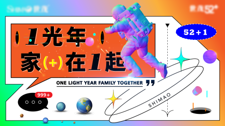 源文件下載【活動主kv背景板】編號：37140014772891840