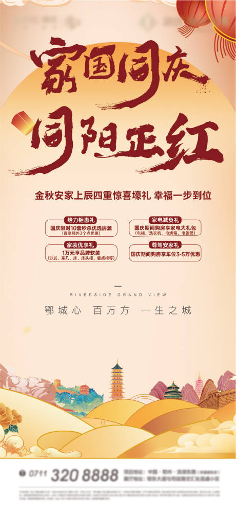 源文件下载【促销  】编号：43460014815456039