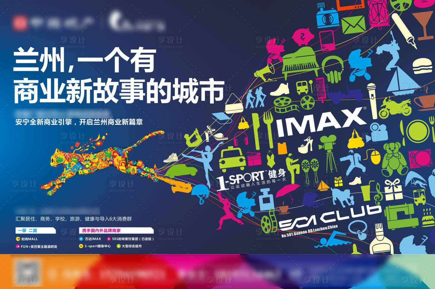 源文件下载【享设计】搜索编号：50000014583476092【商业地产招商海报】