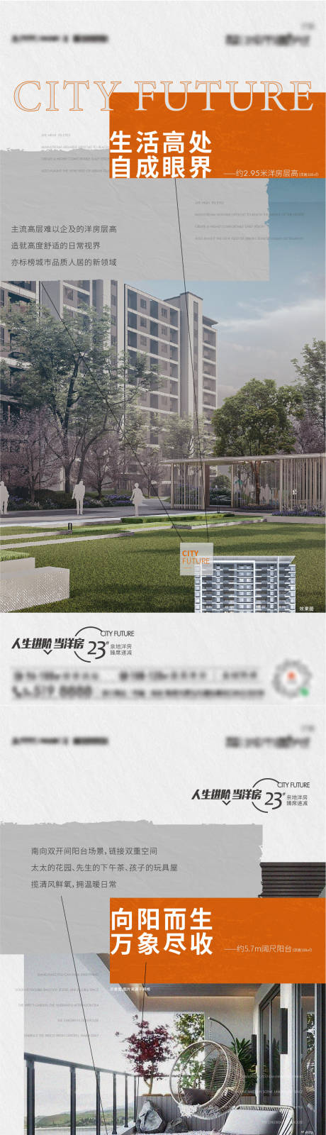 源文件下載【享設計】搜索編號：96600015039838381【地產洋房價值稿】