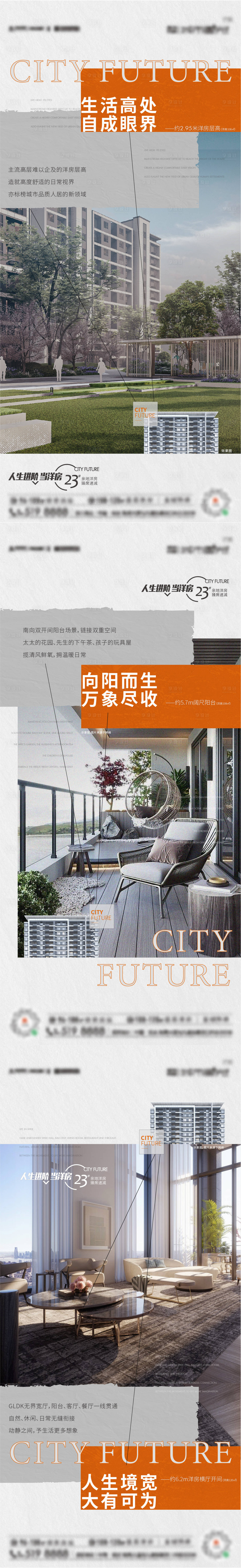 源文件下载【地产洋房价值稿】编号：96600015039838381