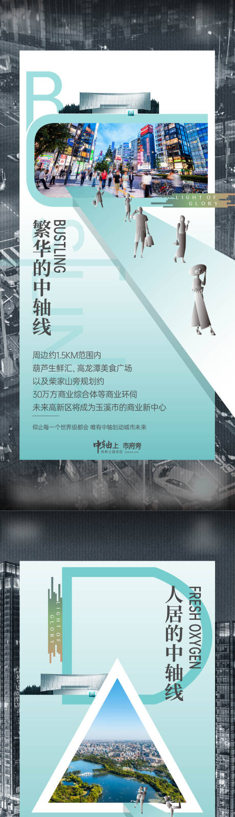 源文件下載【地產(chǎn)中軸線系列稿】編號(hào)：32630014852649653