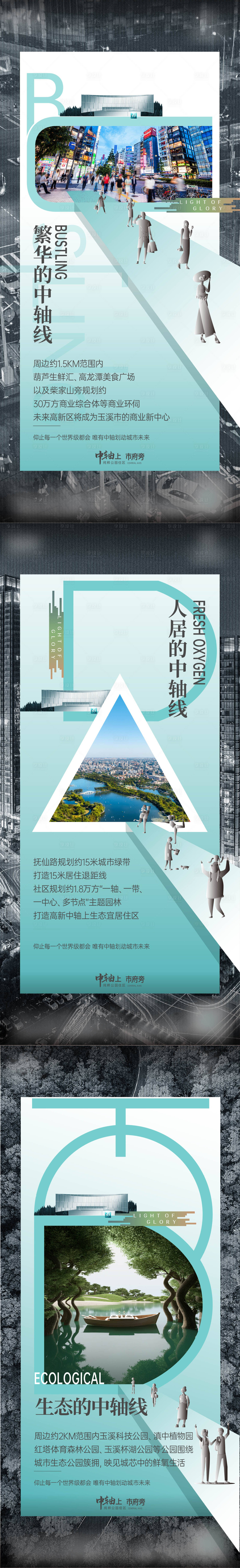源文件下載【享設計】搜索編號：32630014852649653【地產中軸線系列稿】