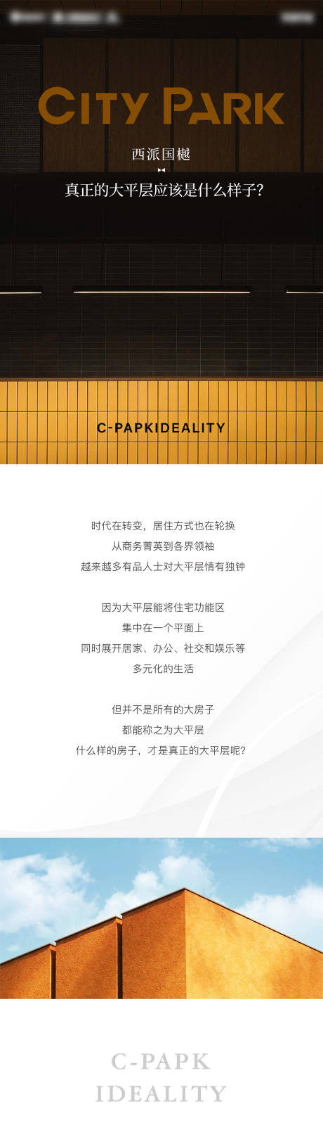 源文件下载【地产价值配套长图】编号：41410014991099741