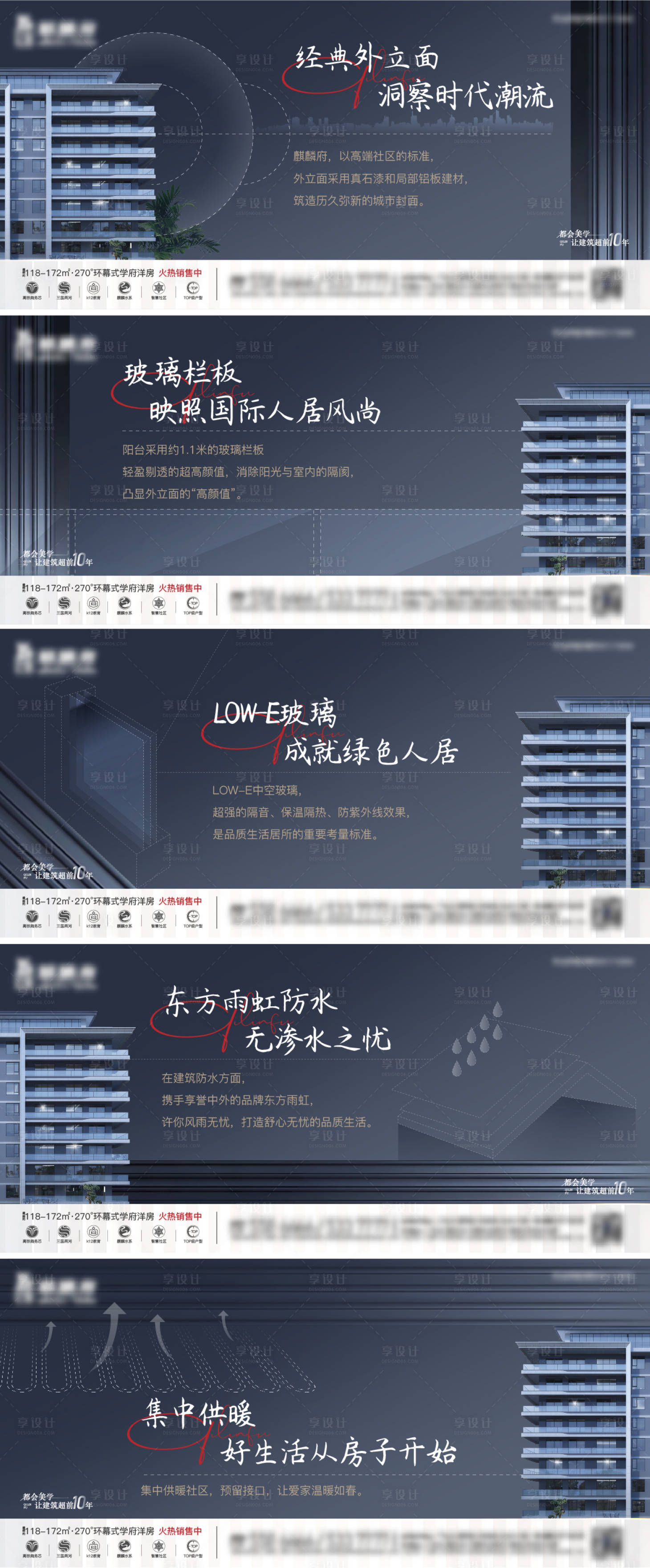 源文件下載【享設(shè)計(jì)】搜索編號：48880014648792632【地產(chǎn)價(jià)值點(diǎn)系列海報(bào)展板】