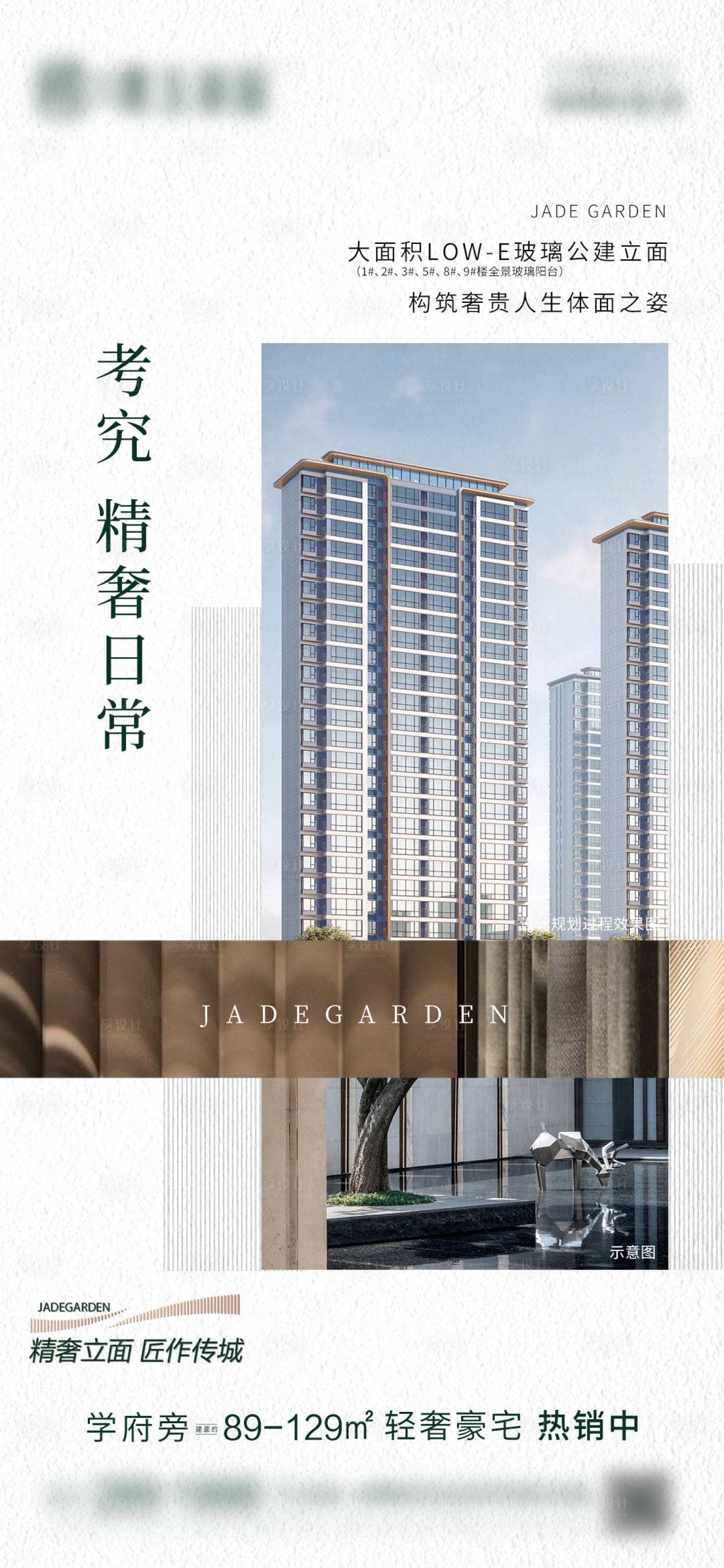 源文件下載【享設計】搜索編號：29590014837173600【高級質感系列】