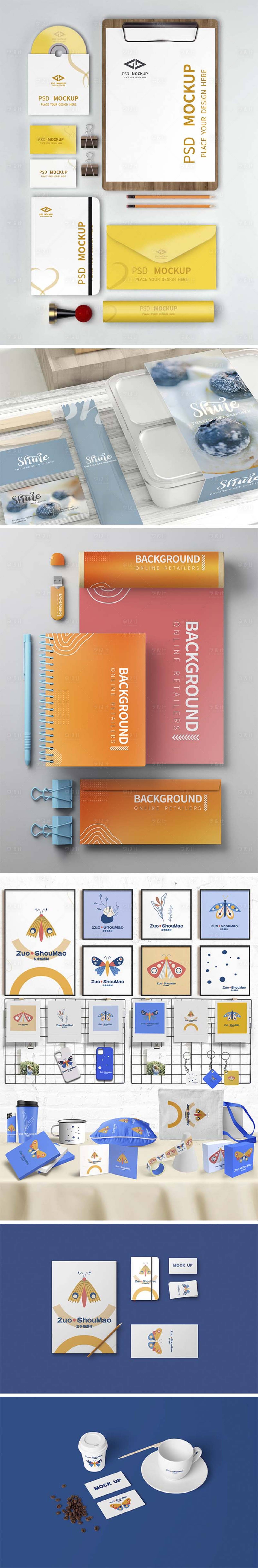 源文件下载【享设计】搜索编号：61480015024497977【高端品牌VI文创样机】