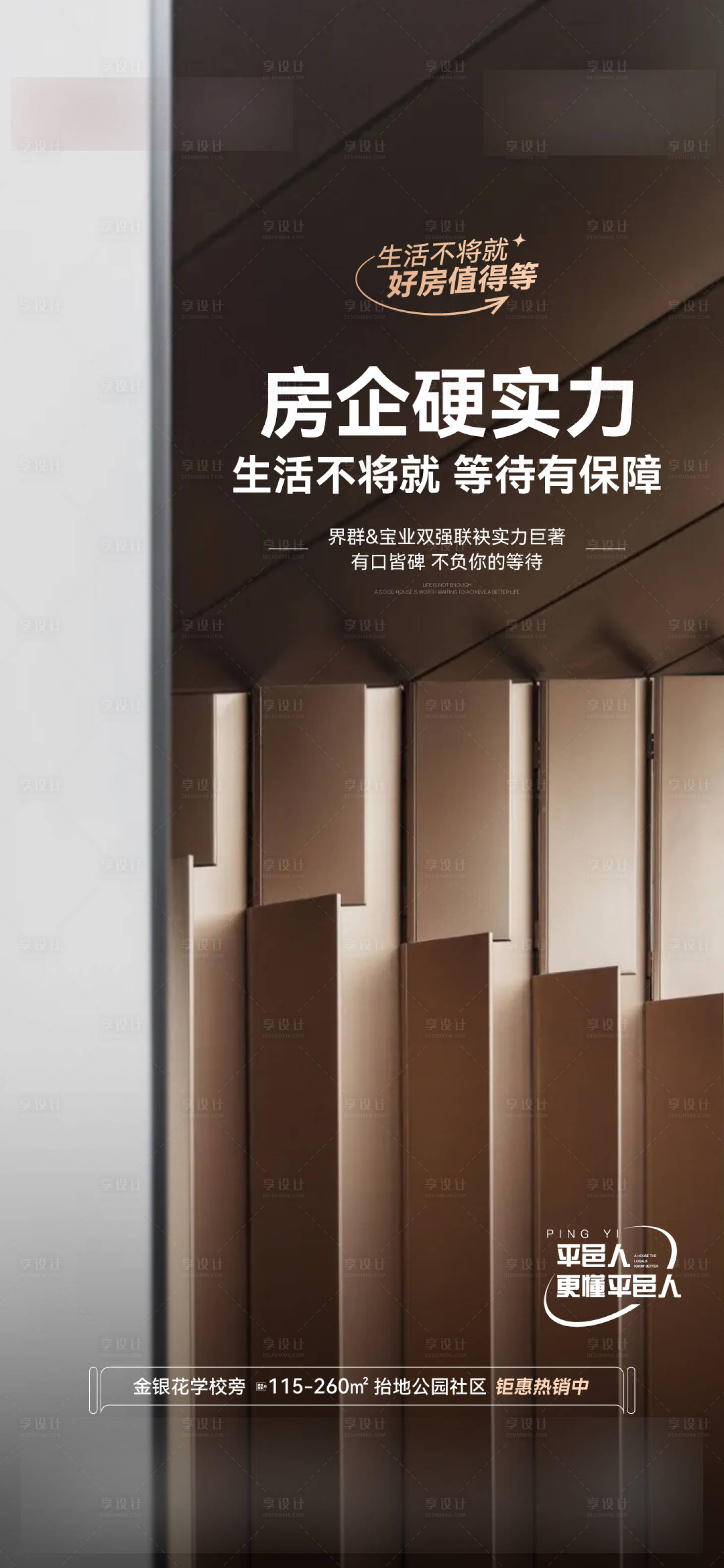 源文件下載【享設(shè)計】搜索編號：98920014796764666【價值點海報】