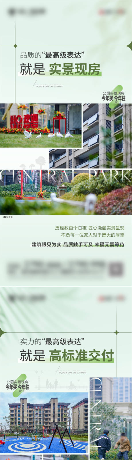 源文件下载【享设计】搜索编号：58810015039756260【价值点刷屏】
