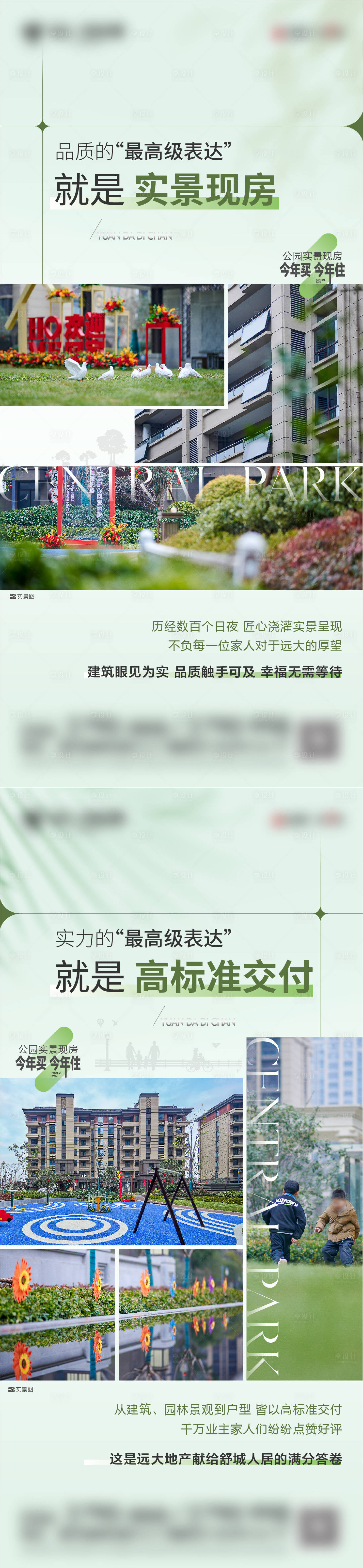 源文件下载【享设计】搜索编号：58810015039756260【价值点刷屏】