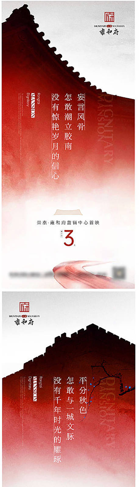 源文件下载【地产营销中心开放倒计时系列海报】编号：59320014940472853