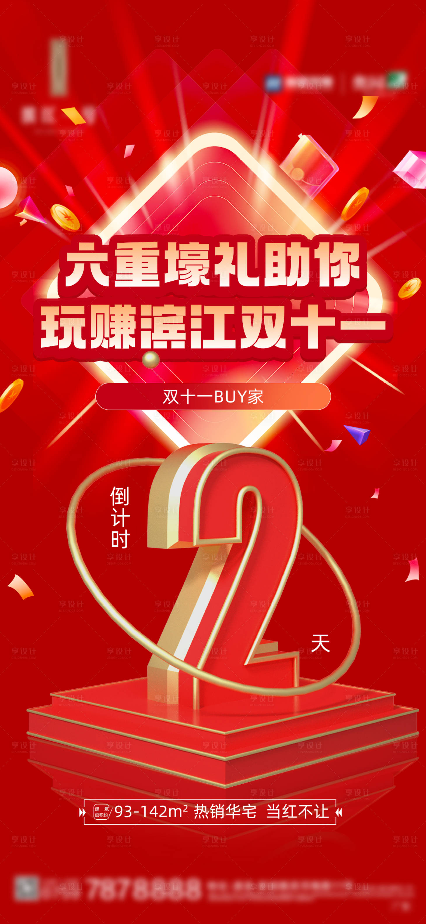 源文件下载【倒计时】编号：65670014451456332