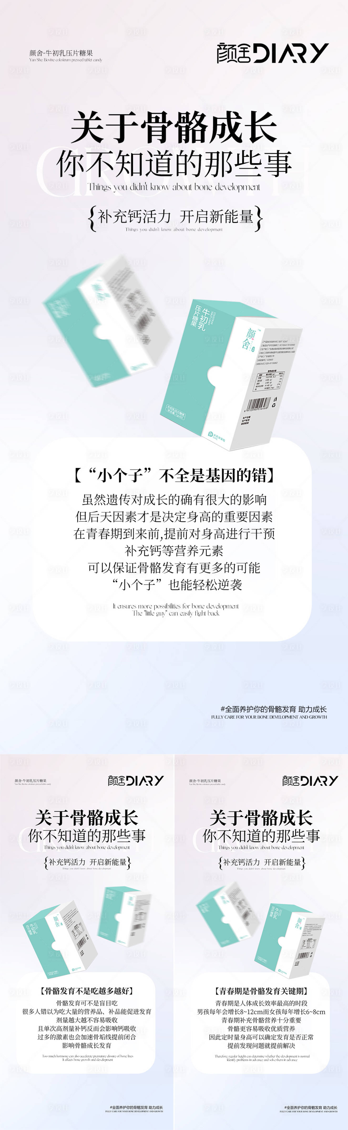 源文件下载【享设计】搜索编号：61380014443577074【产品海报】