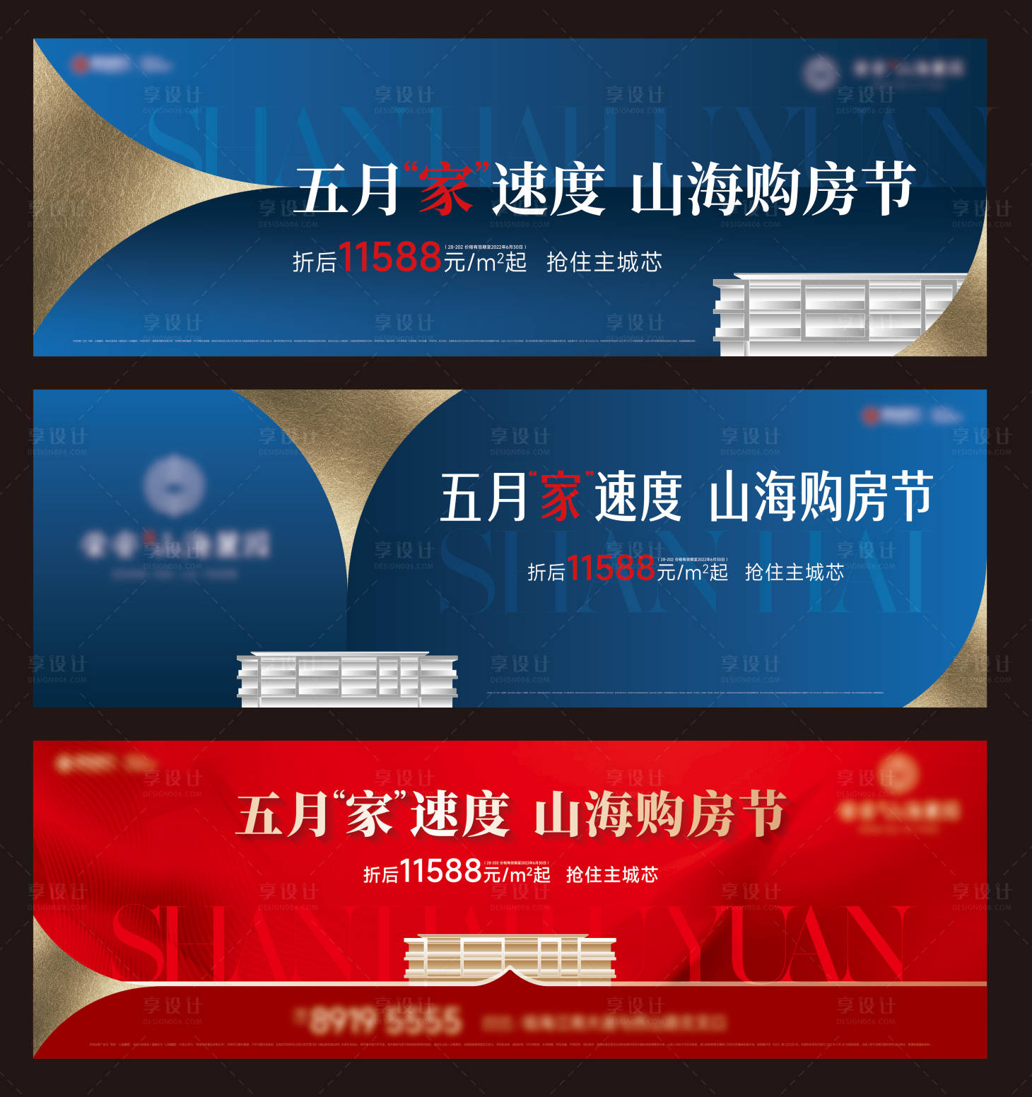 源文件下载【享设计】搜索编号：61330014955174876【购房节主画面】