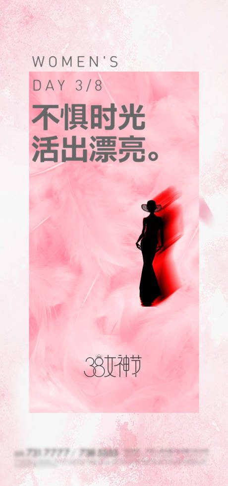 三月八日女神节节日海报-源文件【享设计】