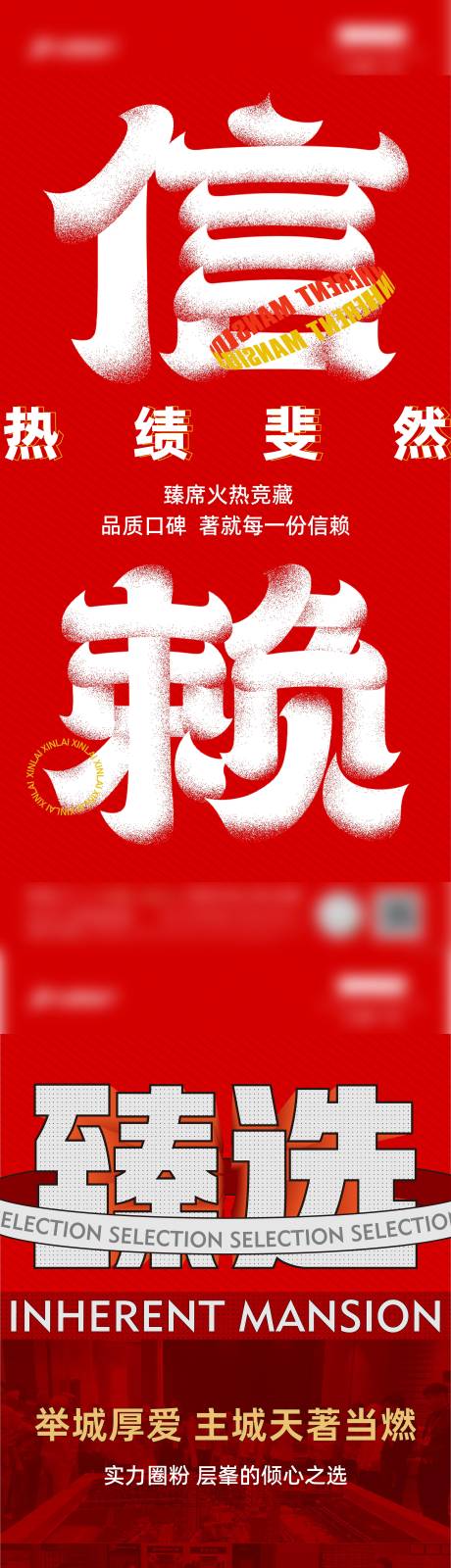 源文件下载【享设计】搜索编号：73390014864526439【热销海报】