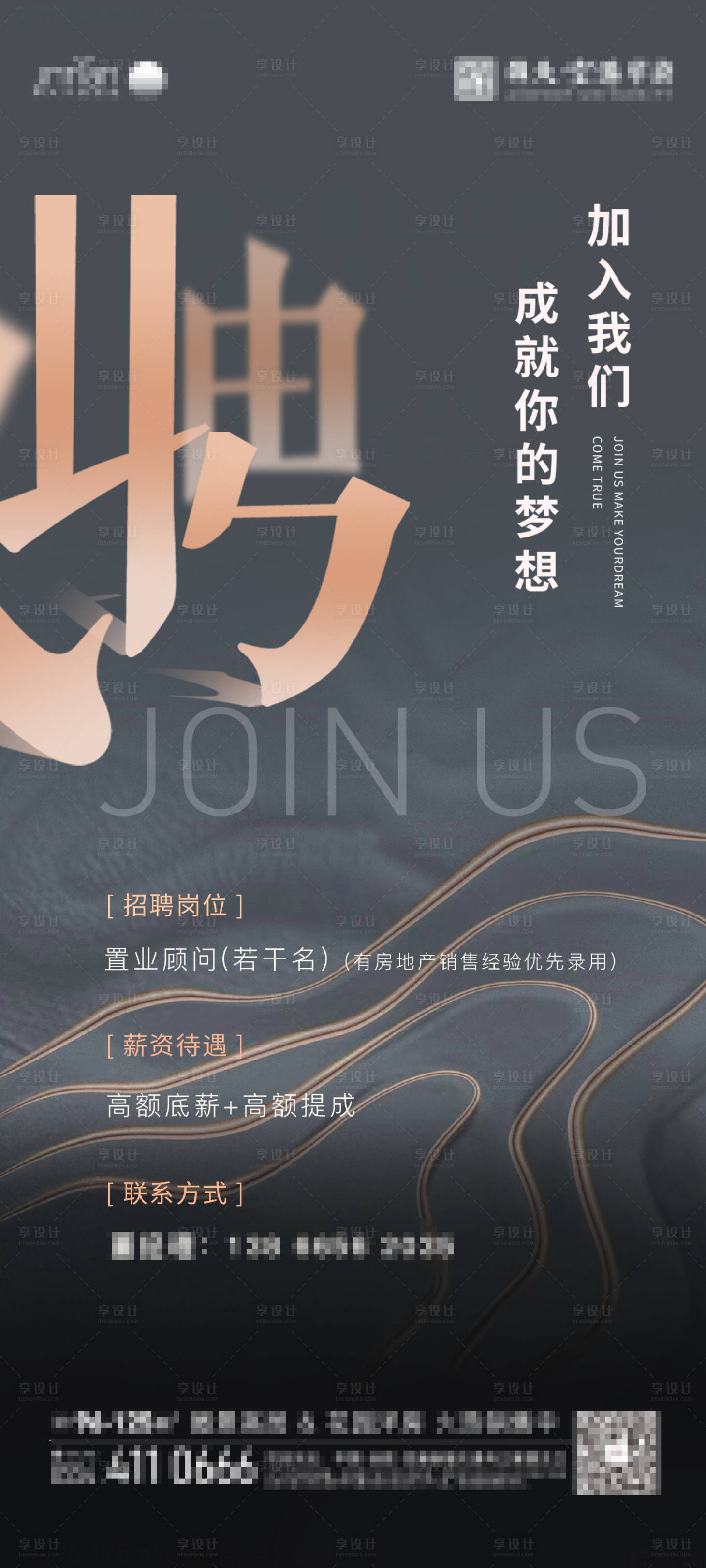源文件下载【招聘】编号：36500014707716743