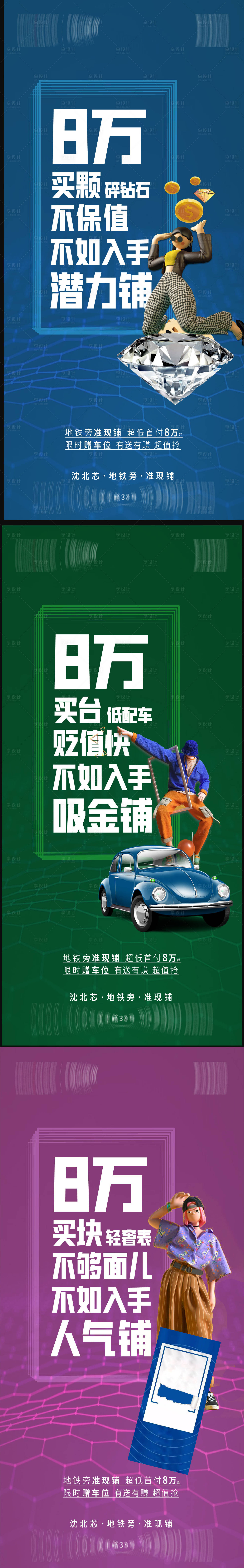 源文件下载【商业系列海报】编号：63040014563178866