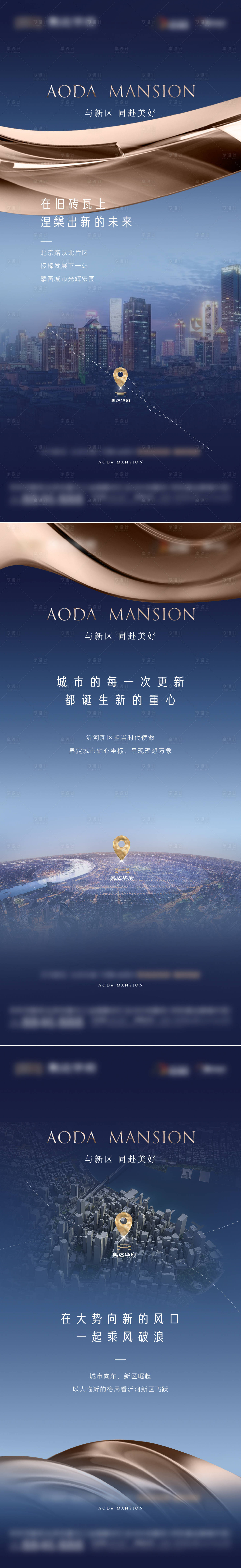 源文件下載【地產洋房階段性價值點刷屏】編號：17160014746389121