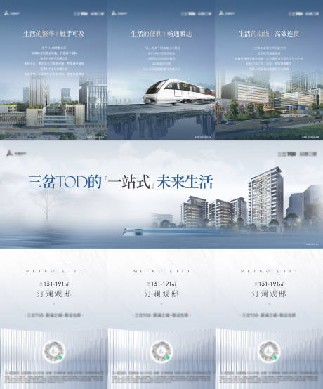 源文件下载【地产配套三宫格】编号：90800014955138989