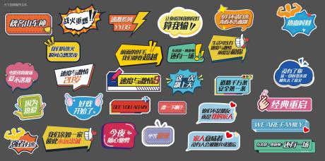 源文件下载【口号拍照手举牌】编号：57950014812609692