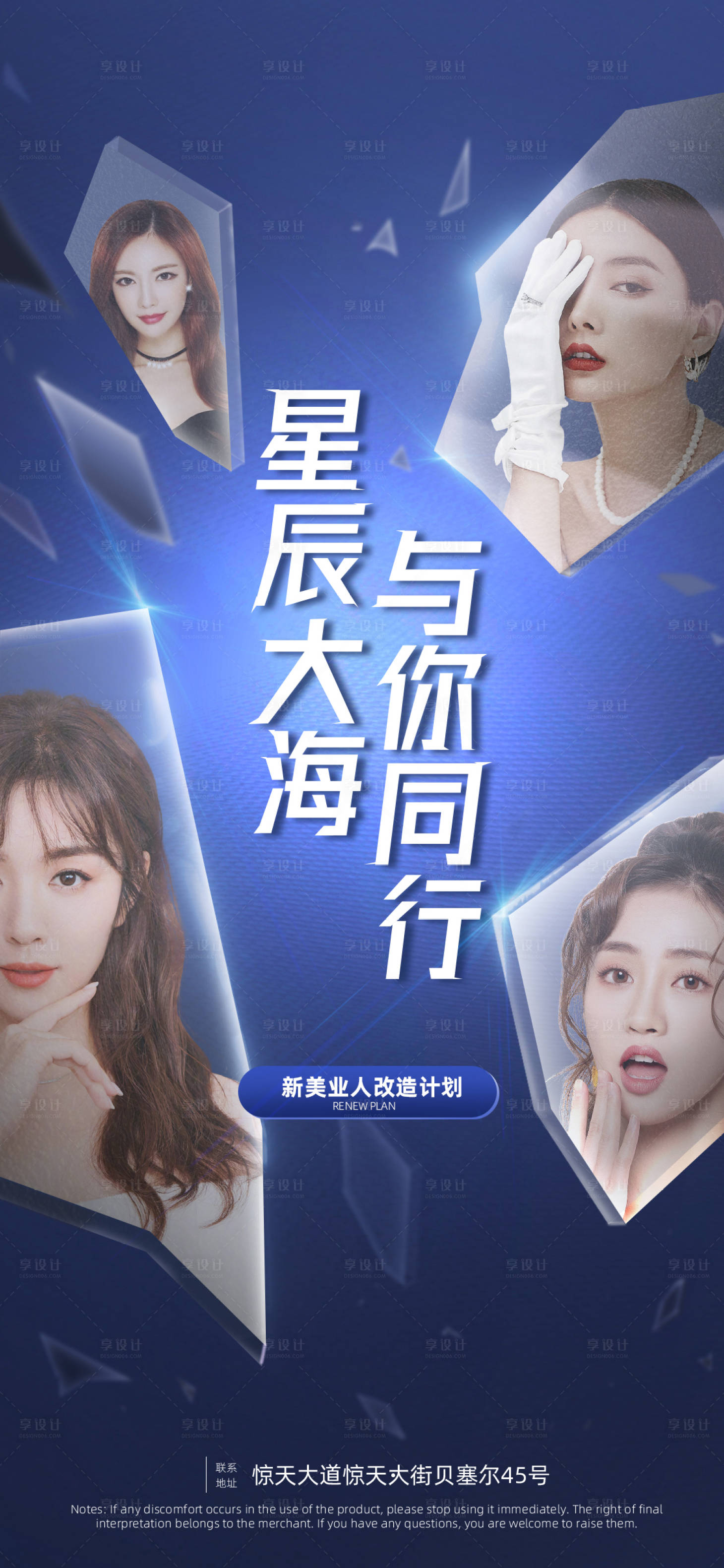 源文件下載【享設計】搜索編號：93420014502867033【美業(yè)宣發(fā)海報】