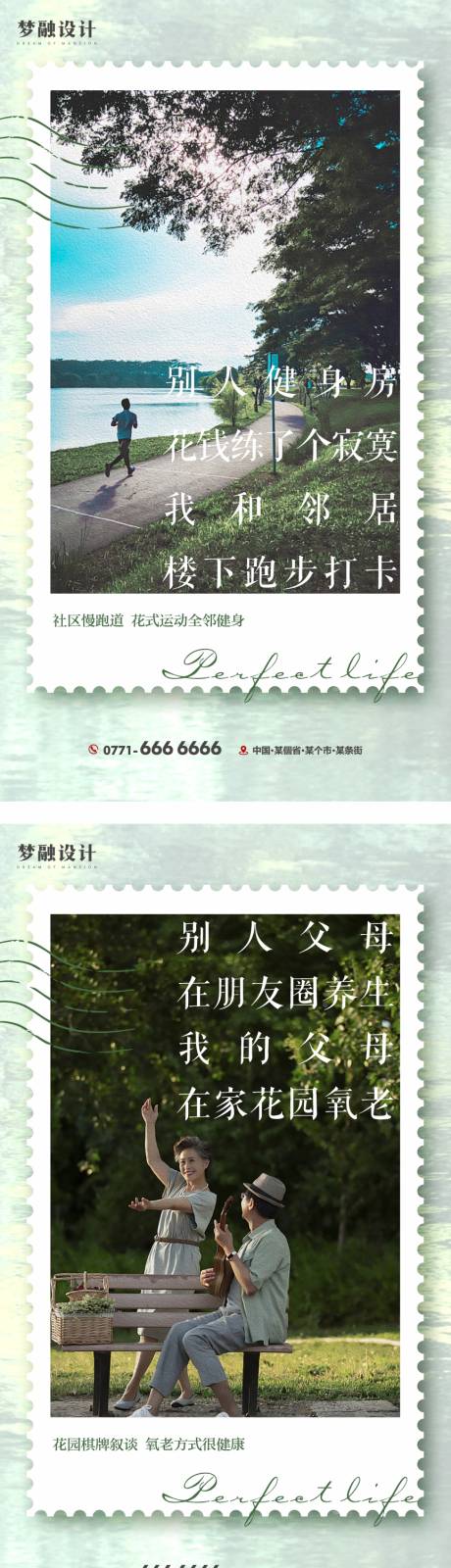 源文件下載【享設計】搜索編號：31960014892765426【地產價值點系列單圖】