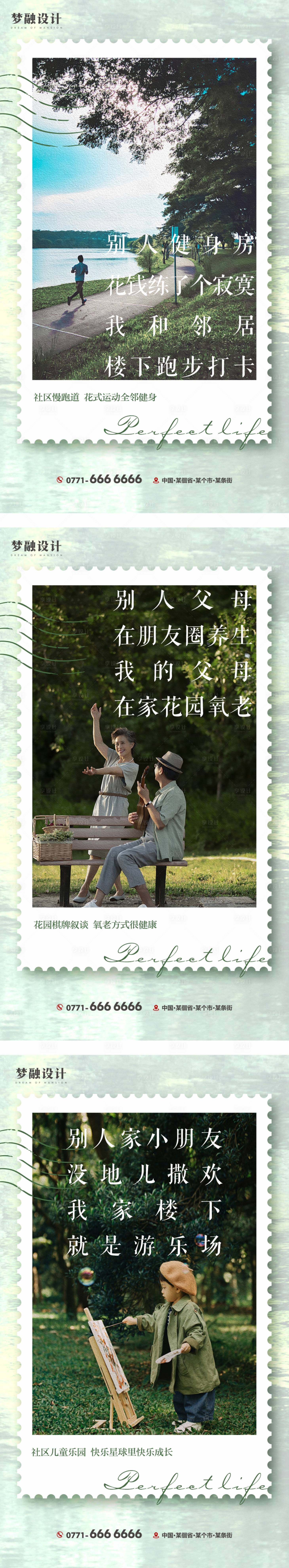 源文件下載【享設計】搜索編號：31960014892765426【地產價值點系列單圖】
